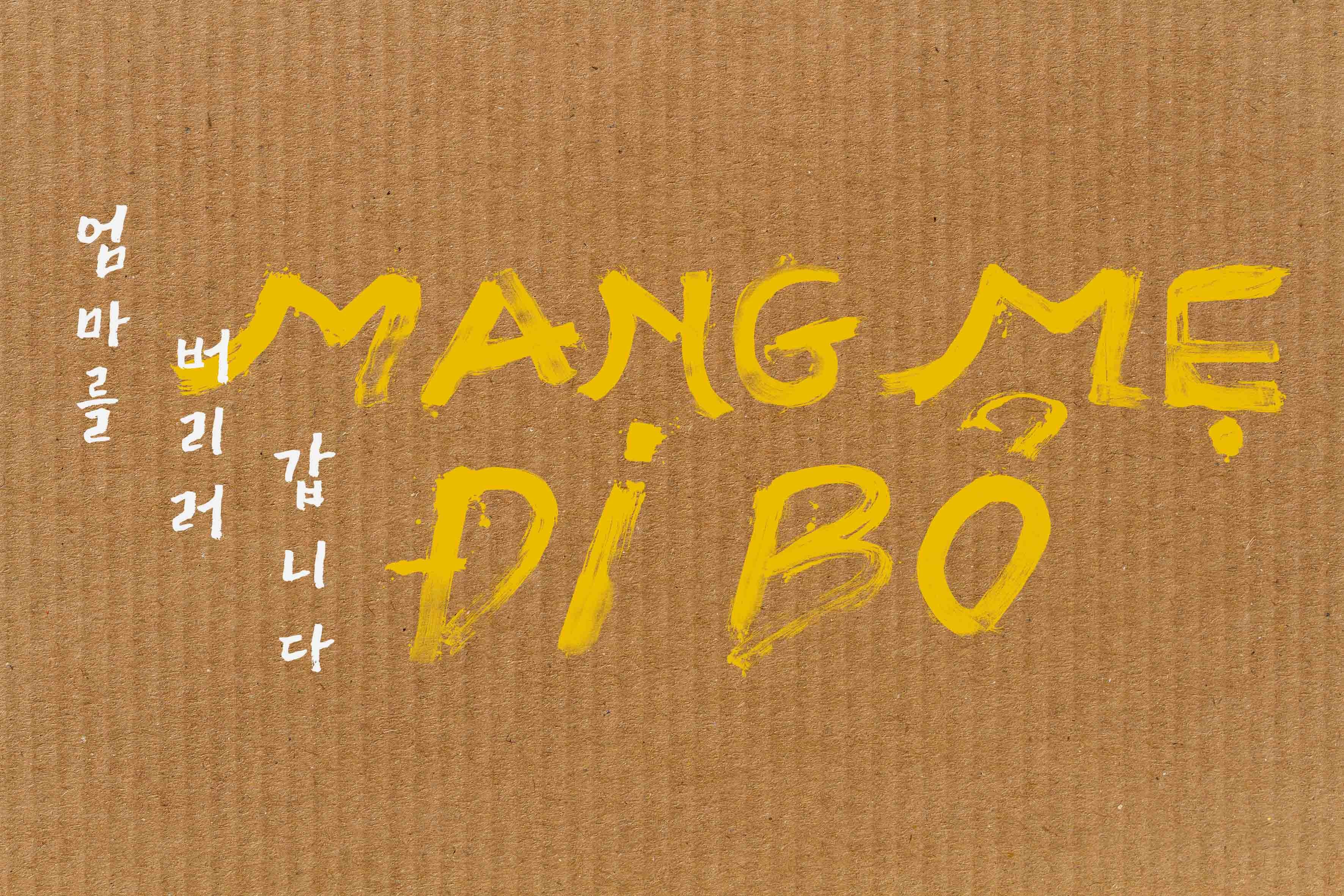 mmdb-logo-1747797163.jpg