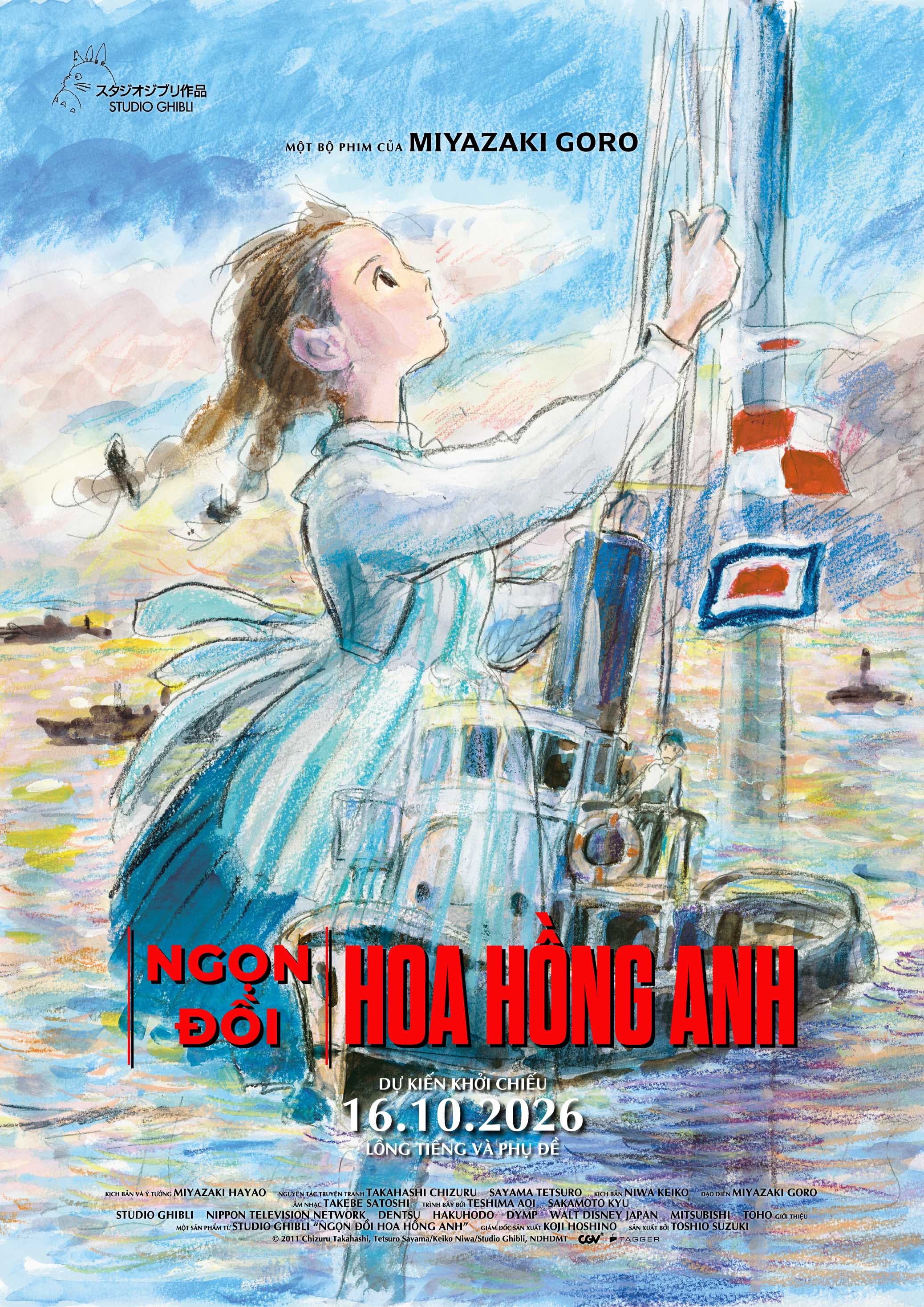 outlined-poster-from-up-on-poppy-hill-1788752943.jpg
