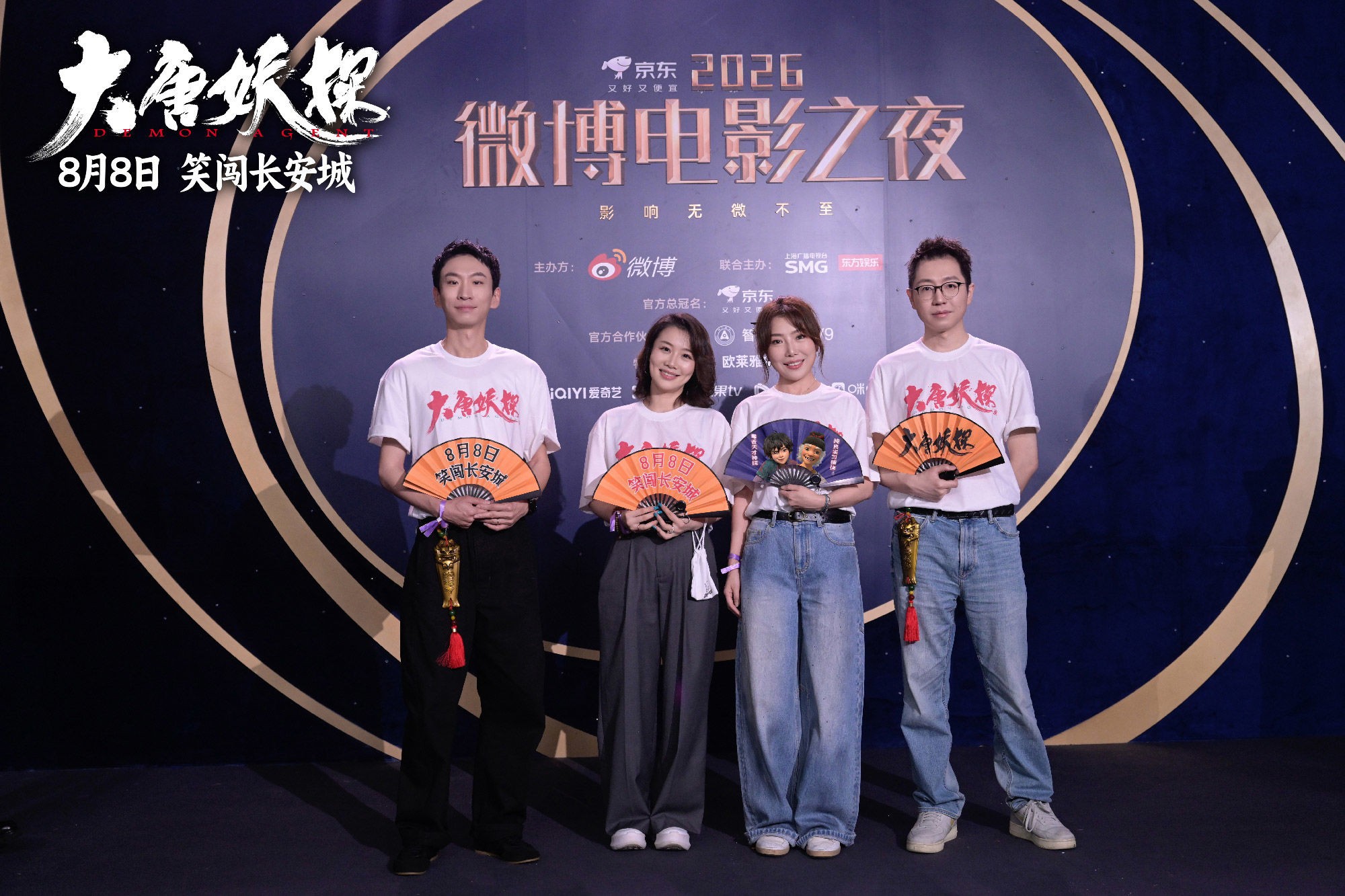 weibo-movie-night-1789020991.jpg